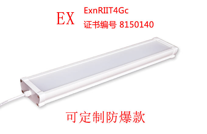 普瑞斯冷库灯PM01L