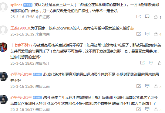 杨力维公开质疑超长集训制度 呼吁女篮改革训练