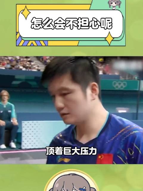 樊振东加盟德甲掀乒坛风云 战术革新引行业震动